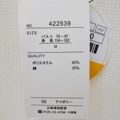 UVカット ロングカーディガン アイボリー Mサイズの画像