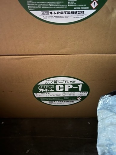 オートンALC CP-1 オートンカラープライマーセット