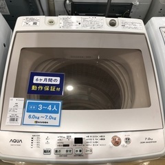 洗濯機　AQUA 7.0kg 2019年製　