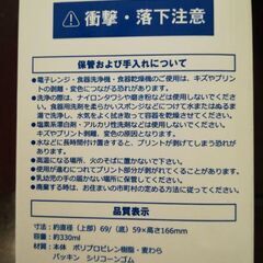 イルムス　タンブラーの画像
