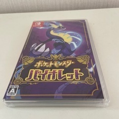 ポケットモンスター　バイオレットの画像