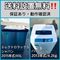 送料設置無料❗️業界最安値✨家電2点セット 洗濯機・冷蔵庫81