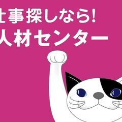 【新潟市中央区】CADオペレーター募集中！の画像