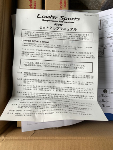 ローファースポーツキット　エブリィ　DA17W
