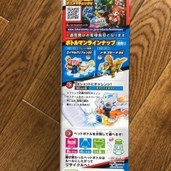 タカラトミー　ボルトマンの画像