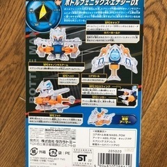 タカラトミー　ボルトマンの画像