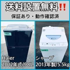 送料設置無料❗️業界最安値✨家電2点セット 洗濯機・冷蔵庫84