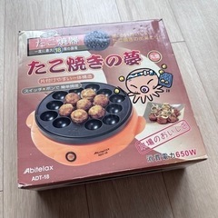 たこ焼き器　説明書あり　作動可能　18個　の画像