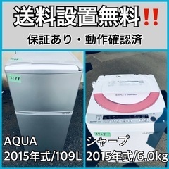 送料設置無料❗️業界最安値✨家電2点セット 洗濯機・冷蔵庫86