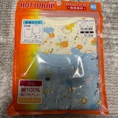 【未使用】子ども肌着　80