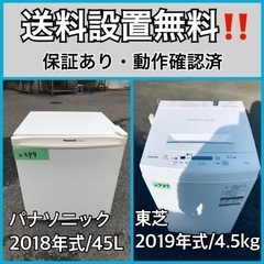  超高年式✨送料設置無料❗️家電2点セット 洗濯機・冷蔵庫 810