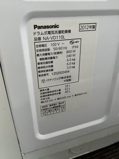 ?全自動洗濯乾燥機㊗️安心保証?配達と設置可能