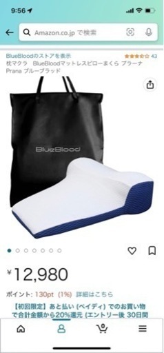 低反発枕　Blue Blood マットレスピロー　Prana