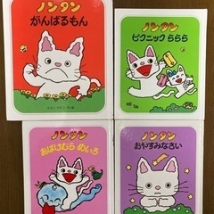 ノンタン絵本　セット