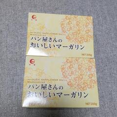 パン屋さんのおいしいマーガリン　2箱