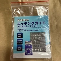 スジボリセット！の画像