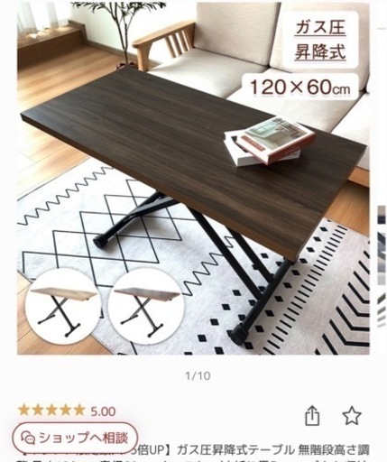 昇降式テーブル