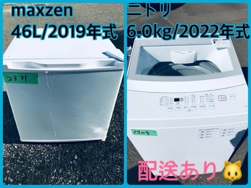 ⭐️2019年製⭐️ 限界価格挑戦！！新生活家電♬♬洗濯機/冷蔵庫♬9