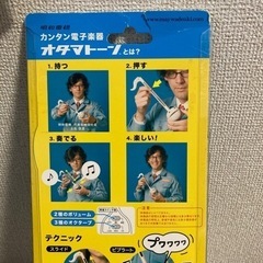 オタマトーンの画像