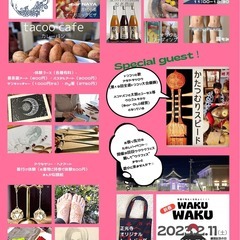 冬もお寺でお祭り✨💃ワクワクフェス❣❣in苫小牧