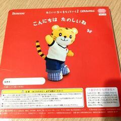 こどもチャレンジ 「しまじろうこんにちは」の画像