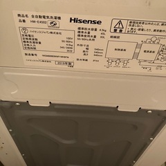 洗濯機2019年製の画像