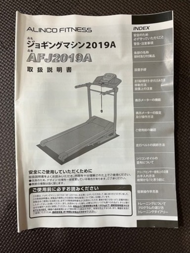 ジョギングマシン2019A  AFJ2019A
