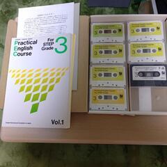 「取引完了。」昔のカセットテープの通信講座 セット 英検3級  ...