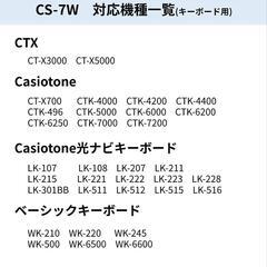 CASIO 純正スタンド 電子キーボード用 CS-7Wの画像