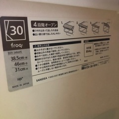 収納ボックス froq サンイデア 30 深型 スタッキング 収納ケースの画像