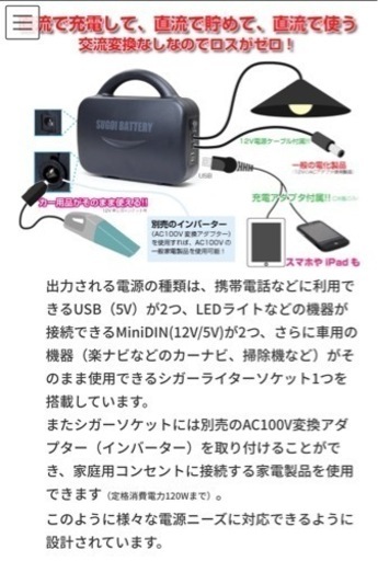 最終値下げ！購入価格85,000円！大容量モバイルバッテリー！ スゴイバッテリーV2×2個　専用ACインバーター