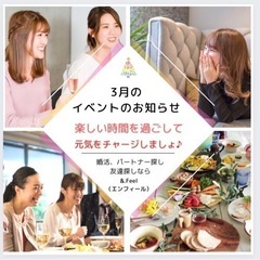 🍀3月のイベント予定🍀　30代、40代、50代の交流会