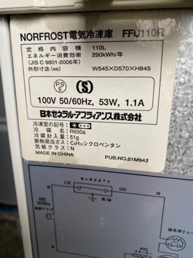 NORFROST アップライトフリーザー　冷凍庫　2010年●AA02W015 動作品