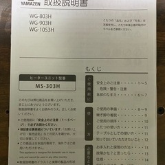 【引き渡し予定者決定】こたつ　YAMZENの画像