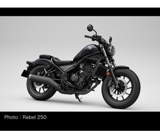 ホンダ　レブル250 新車！人気のマッドブラック