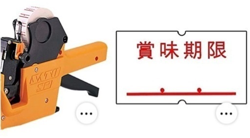 SATOハンドラベル100巻入内の８7巻