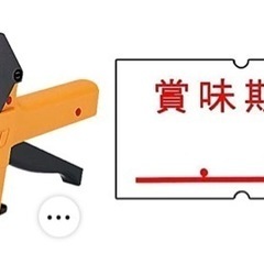 SATOハンドラベル100巻入内の８7巻の画像