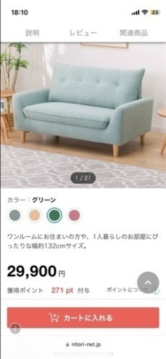 2人掛けソファー【お話し中】（ほぼ未使用品）4月に値下げしました　12000円→9000円