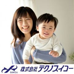 🌈品質チェック【🔰未経験者も🤱お子さまがおられる方も歓迎！月20...