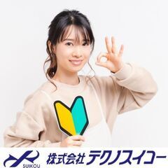 🌈【枚方🔰未経験OK】事務スタッフ／ブランクのある方も大歓迎✨
