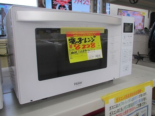 ID:G60325968　ハイアール　フラット型電子レンジ１８L