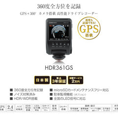 ★クレジット決済可★コムテック ドライブレコーダー HDR361...