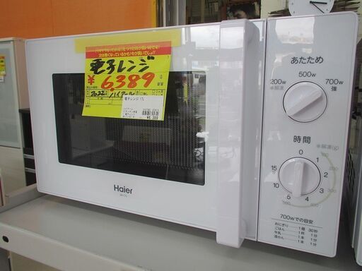 ID:G60325814　ハイアール　ターンテーブル式電子レンジ１７L