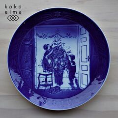 デンマークの陶磁器メーカーRoyal Copenhagen(ロイ...