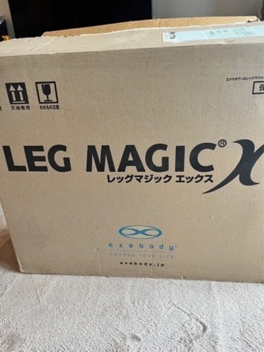 レッグマジックX 未使用品