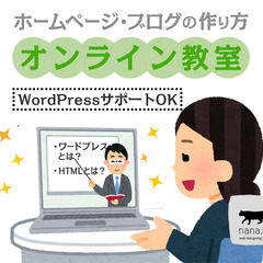 【鹿児島市・谷山駅】Webプログラミング体験会・教室（キッズからシニアまで）の画像