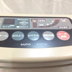 ★7030★SANYO　サンヨー　セラミックファンヒーター　R-CF134　ターボ速熱　スチーム　タイマー付きの画像