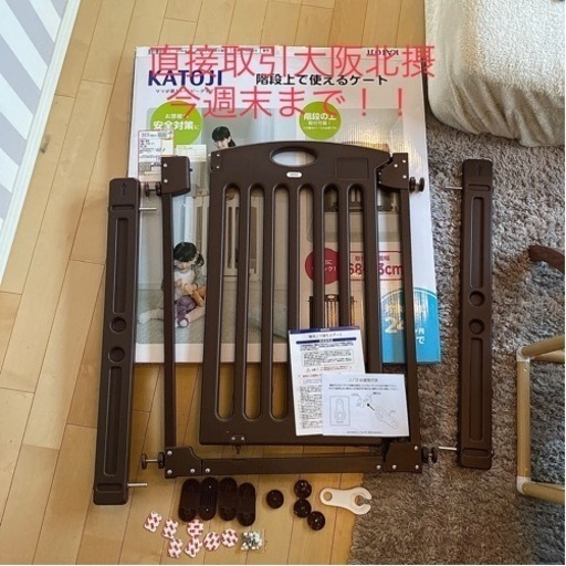 KATOJI 階段上で使えるゲート
