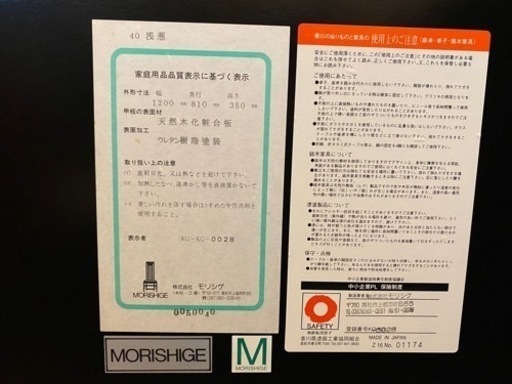 最終価格★自宅引き取り限定★ モリシゲ　和室机　テーブル　黒