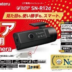 ★クレジット決済可★ユピテルドライブレコーダー SNR-12d新...